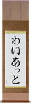 Wyatt in Japanese Tattoo Design by Master Eri Takase