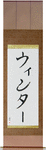 Winter in Japanese Tattoo Design by Master Eri Takase