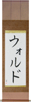 Waldo in Japanese Tattoo Design by Master Eri Takase