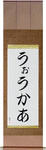 Walker in Japanese Tattoo Design by Master Eri Takase