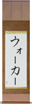Walker in Japanese Tattoo Design by Master Eri Takase