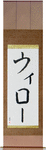 Willow in Japanese Tattoo Design by Master Eri Takase