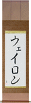Waylon in Japanese Tattoo Design by Master Eri Takase