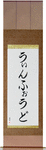Winford in Japanese Tattoo Design by Master Eri Takase