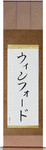 Winford in Japanese Tattoo Design by Master Eri Takase