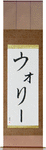 Wally in Japanese Tattoo Design by Master Eri Takase