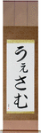 Wesam in Japanese Tattoo Design by Master Eri Takase