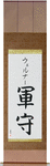 Werner in Japanese Tattoo Design by Master Eri Takase