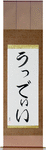 Woodie in Japanese Tattoo Design by Master Eri Takase