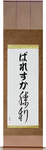 Waleska in Japanese Tattoo Design by Master Eri Takase