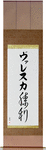 Waleska in Japanese Tattoo Design by Master Eri Takase