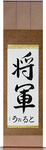 Walt in Japanese Tattoo Design by Master Eri Takase