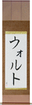 Walt in Japanese Tattoo Design by Master Eri Takase