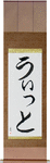 Whit in Japanese Tattoo Design by Master Eri Takase