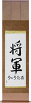 Wouter in Japanese Tattoo Design by Master Eri Takase