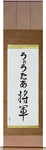 Wouter in Japanese Tattoo Design by Master Eri Takase