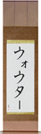 Wouter in Japanese Tattoo Design by Master Eri Takase