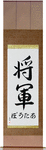 Wouter in Japanese Tattoo Design by Master Eri Takase