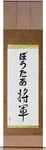 Wouter in Japanese Tattoo Design by Master Eri Takase