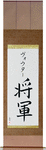 Wouter in Japanese Tattoo Design by Master Eri Takase