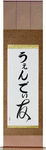 Wendie in Japanese Tattoo Design by Master Eri Takase