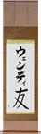 Wendie in Japanese Tattoo Design by Master Eri Takase