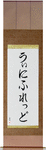 Winnifred in Japanese Tattoo Design by Master Eri Takase
