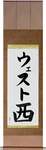 West in Japanese Tattoo Design by Master Eri Takase