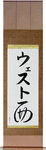 West in Japanese Tattoo Design by Master Eri Takase