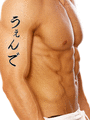 Wende Japanese Tattoo Design by Master Eri Takase