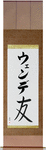 Wende in Japanese Tattoo Design by Master Eri Takase