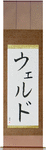 Weld in Japanese Tattoo Design by Master Eri Takase