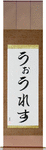 Wallace in Japanese Tattoo Design by Master Eri Takase