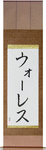 Wallace in Japanese Tattoo Design by Master Eri Takase