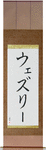 Wesley in Japanese Tattoo Design by Master Eri Takase