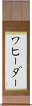Waheeda in Japanese Tattoo Design by Master Eri Takase