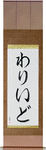 Walid in Japanese Tattoo Design by Master Eri Takase