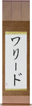 Walid in Japanese Tattoo Design by Master Eri Takase