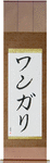 Wangari in Japanese Tattoo Design by Master Eri Takase