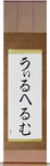 Wilhelm in Japanese Tattoo Design by Master Eri Takase