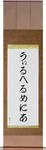Wilhelmenia in Japanese Tattoo Design by Master Eri Takase