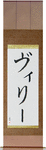 Willy in Japanese Tattoo Design by Master Eri Takase