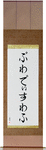 Wladyslaw in Japanese Tattoo Design by Master Eri Takase
