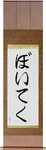 Wojtek in Japanese Tattoo Design by Master Eri Takase