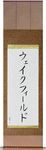 Wakefield in Japanese Tattoo Design by Master Eri Takase