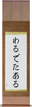 Waldetar in Japanese Tattoo Design by Master Eri Takase