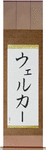 Welker in Japanese Tattoo Design by Master Eri Takase