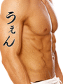 Wen Japanese Tattoo Design by Master Eri Takase