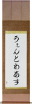 Wentworth in Japanese Tattoo Design by Master Eri Takase