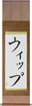 Whip in Japanese Tattoo Design by Master Eri Takase